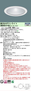 �y���������z N�敪 �p�i�\�j�b�N�{�ݏƖ� XND9931FSKLR9 �wNDN97945SKLR9�{NNK00604W�x �_�E�����C�g �����ݒ薳�� LED ���S�̃��[�J�[�ۏ�