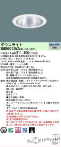 �y���������z�󒍐��Y�i N�敪 �p�i�\�j�b�N�{�ݏƖ� XND9978SNZLR9 �wNDN97890SZ�{NNK99002NLR9�x �_�E�����C�g �����ݒ薳�� LED ���S�̃��[�J�[�ۏ�