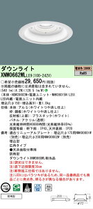 �y���������v25,001�~�ȏ㑗�������z N�敪 �p�i�\�j�b�N�{�ݏƖ� XNW0662WLLE9 �wNDW28603W�{NNK06015NLE9�x ���O�� �_�E�����C�g �����ݒ薳�� LED ���S�̃��[�J�[�ۏ�