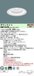 �y���������v25,001�~�ȏ㑗�������z N�敪 �p�i�\�j�b�N�{�ݏƖ� XNW1062WLLE9 �wNDW28603W�{NNK10015NLE9�x ���O�� �_�E�����C�g �����ݒ薳�� LED ���S�̃��[�J�[�ۏ�