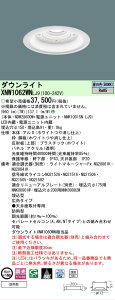 �y���������v25,001�~�ȏ㑗�������z N�敪 �p�i�\�j�b�N�{�ݏƖ� XNW1062WNLJ9 �wNDW28600W�{NNK10015NLJ9�x ���O�� �_�E�����C�g �����ݒ薳�� LED ���S�̃��[�J�[�ۏ�