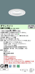 �y���������v25,001�~�ȏ㑗�������z N�敪 �p�i�\�j�b�N�{�ݏƖ� XNW1530WWLE9 �wNDW27301W�{NNK15015NLE9�x �|�[�`���C�g �����p �`���ݒ薳�� �����_������ �����ݒ薳�� LED ���S�̃��[�J�[�ۏ�