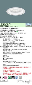 �y���������v25,001�~�ȏ㑗�������z N�敪 �p�i�\�j�b�N�{�ݏƖ� XNW1562WNLJ9 �wNDW28600W�{NNK15015NLJ9�x ���O�� �_�E�����C�g �����ݒ薳�� LED ���S�̃��[�J�[�ۏ�