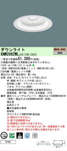 �y���������v25,001�~�ȏ㑗�������z N�敪 �p�i�\�j�b�N�{�ݏƖ� XNW2062WLLE9 �wNDW28603W�{NNK20015NLE9�x ���O�� �_�E�����C�g �����ݒ薳�� LED ���S�̃��[�J�[�ۏ�