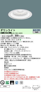 �y���������v25,001�~�ȏ㑗�������z N�敪 �p�i�\�j�b�N�{�ݏƖ� XNW2062WNLE9 �wNDW28600W�{NNK20015NLE9�x ���O�� �_�E�����C�g �����ݒ薳�� LED ���S�̃��[�J�[�ۏ�
