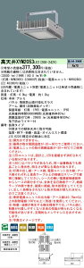 �y���������z�󒍐��Y�i N�敪 �p�i�\�j�b�N�{�ݏƖ� XYM2053LE2 �wNYM20053�{NYK02803LE2�x �x�[�X���C�g ���V��p �����ݒ薳�� LED ���S�̃��[�J�[�ۏ�