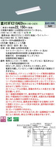 �y���������v25,001�~�ȏ㑗�������z N�敪 �p�i�\�j�b�N�{�ݏƖ� XFX210AEDRD9 �wNEL2100EDRD9�{NNLK21515J�x �x�[�X���C�g �����ݒ薳�� LED ���S�̃��[�J�[�ۏ�