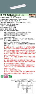 �y���������v25,001�~�ȏ㑗�������z N�敪 �p�i�\�j�b�N�{�ݏƖ� XFX210AELRD9 �wNEL2100ELRD9�{NNLK21515J�x �x�[�X���C�g �����ݒ薳�� LED ���S�̃��[�J�[�ۏ�