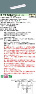 �y���������v25,001�~�ȏ㑗�������z N�敪 �p�i�\�j�b�N�{�ݏƖ� XFX210AEVRD9 �wNEL2100EVRD9�{NNLK21515J�x �x�[�X���C�g �����ݒ薳�� LED ���S�̃��[�J�[�ۏ�