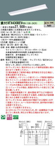 �y���������v25,001�~�ȏ㑗�������z N�敪 �p�i�\�j�b�N�{�ݏƖ� XFX430DEVRD9 �wNEL4300EVRD9�{NNLK42523J�x �x�[�X���C�g �����ݒ薳�� LED ���S�̃��[�J�[�ۏ�