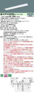 �y���������v25,001�~�ȏ㑗�������z N�敪 �p�i�\�j�b�N�{�ݏƖ� XFX430KDNRD9 �wNEL4300DNRD9�{NNLK41517J�x �x�[�X���C�g �����ݒ薳�� LED ���S�̃��[�J�[�ۏ�