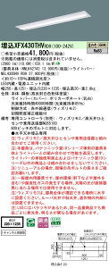 �y���������v25,001�~�ȏ㑗�������z N�敪 �p�i�\�j�b�N�{�ݏƖ� XFX430THVRD9 �wNEL4300HVRD9�{NNLK42742�x �x�[�X���C�g �����ݒ薳�� LED ���S�̃��[�J�[�ۏ�