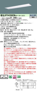 �y���������v25,001�~�ȏ㑗�������z N�敪 �p�i�\�j�b�N�{�ݏƖ� XFX439UENRD9 �wNEL4300ENRD9�{NNLK42322�x �x�[�X���C�g �����ݒ薳�� LED ���S�̃��[�J�[�ۏ�
