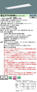 �y���������v25,001�~�ȏ㑗�������z N�敪 �p�i�\�j�b�N�{�ݏƖ� XFX439UHNRD9 �wNEL4300HNRD9�{NNLK42322�x �x�[�X���C�g �����ݒ薳�� LED ���S�̃��[�J�[�ۏ�