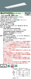 �y���������v25,001�~�ȏ㑗�������z N�敪 �p�i�\�j�b�N�{�ݏƖ� XFX439VEDRD9 �wNEL4300EDRD9�{NNLK42330�x �x�[�X���C�g �����ݒ薳�� LED ���S�̃��[�J�[�ۏ�