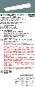 �y���������v25,001�~�ȏ㑗�������z N�敪 �p�i�\�j�b�N�{�ݏƖ� XFX460CENRD9 �wNEL4600ENRD9�{NNLK41521J�x �x�[�X���C�g �����ݒ薳�� LED ���S�̃��[�J�[�ۏ�