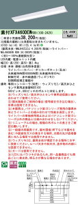 �y���������v25,001�~�ȏ㑗�������z N�敪 �p�i�\�j�b�N�{�ݏƖ� XFX460DEWRD9 �wNEL4600EWRD9�{NNLK42523J�x �x�[�X���C�g �����ݒ薳�� LED ���S�̃��[�J�[�ۏ�