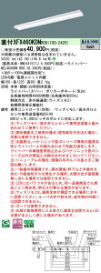 �y���������v25,001�~�ȏ㑗�������z N�敪 �p�i�\�j�b�N�{�ݏƖ� XFX460KDNRD9 �wNEL4600DNRD9�{NNLK41517J�x �x�[�X���C�g �����ݒ薳�� LED ���S�̃��[�J�[�ۏ�