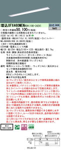 �y���������v25,001�~�ȏ㑗�������z N�敪 �p�i�\�j�b�N�{�ݏƖ� XFX460MENRD9 �wNEL4600ENRD9�{NNLK41710J�x �x�[�X���C�g �����ݒ薳�� LED ���S�̃��[�J�[�ۏ�