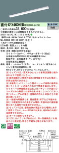 �y���������v25,001�~�ȏ㑗�������z N�敪 �p�i�\�j�b�N�{�ݏƖ� XFX460NEDRD9 �wNEL4600EDRD9�{NNLK41509J�x �x�[�X���C�g �����ݒ薳�� LED ���S�̃��[�J�[�ۏ�