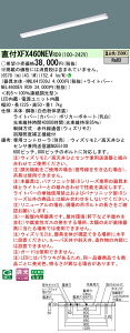 �y���������v25,001�~�ȏ㑗�������z N�敪 �p�i�\�j�b�N�{�ݏƖ� XFX460NEVRD9 �wNEL4600EVRD9�{NNLK41509J�x �x�[�X���C�g �����ݒ薳�� LED ���S�̃��[�J�[�ۏ�