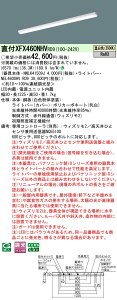 �y���������v25,001�~�ȏ㑗�������z N�敪 �p�i�\�j�b�N�{�ݏƖ� XFX460NHVRD9 �wNEL4600HVRD9�{NNLK41509J�x �x�[�X���C�g �����ݒ薳�� LED ���S�̃��[�J�[�ۏ�