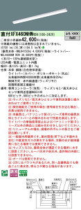 �y���������v25,001�~�ȏ㑗�������z N�敪 �p�i�\�j�b�N�{�ݏƖ� XFX460NHWRD9 �wNEL4600HWRD9�{NNLK41509J�x �x�[�X���C�g �����ݒ薳�� LED ���S�̃��[�J�[�ۏ�