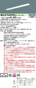 �y���������v25,001�~�ȏ㑗�������z N�敪 �p�i�\�j�b�N�{�ݏƖ� XFX460PENRD9 �wNEL4600ENRD9�{NNLK41715J�x �x�[�X���C�g �����ݒ薳�� LED ���S�̃��[�J�[�ۏ�