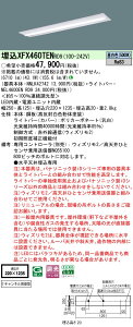 �y���������v25,001�~�ȏ㑗�������z N�敪 �p�i�\�j�b�N�{�ݏƖ� XFX460TENRD9 �wNEL4600ENRD9�{NNLK42742�x �x�[�X���C�g �����ݒ薳�� LED ���S�̃��[�J�[�ۏ�