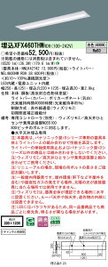 �y���������v25,001�~�ȏ㑗�������z N�敪 �p�i�\�j�b�N�{�ݏƖ� XFX460THWRD9 �wNEL4600HWRD9�{NNLK42742�x �x�[�X���C�g �����ݒ薳�� LED ���S�̃��[�J�[�ۏ�