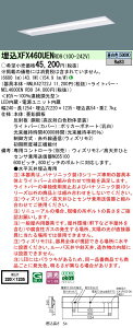 �y���������v25,001�~�ȏ㑗�������z N�敪 �p�i�\�j�b�N�{�ݏƖ� XFX460UENRD9 �wNEL4600ENRD9�{NNLK42722J�x �x�[�X���C�g �����ݒ薳�� LED ���S�̃��[�J�[�ۏ�