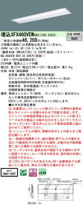 �y���������v25,001�~�ȏ㑗�������z N�敪 �p�i�\�j�b�N�{�ݏƖ� XFX460VEWRD9 �wNEL4600EWRD9�{NNLK42730J�x �x�[�X���C�g �����ݒ薳�� LED ���S�̃��[�J�[�ۏ�