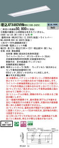 �y���������v25,001�~�ȏ㑗�������z N�敪 �p�i�\�j�b�N�{�ݏƖ� XFX460VHNRD9 �wNEL4600HNRD9�{NNLK42730J�x �x�[�X���C�g �����ݒ薳�� LED ���S�̃��[�J�[�ۏ�