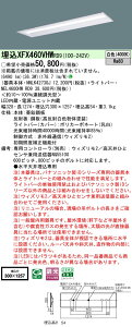 �y���������v25,001�~�ȏ㑗�������z N�敪 �p�i�\�j�b�N�{�ݏƖ� XFX460VHWRD9 �wNEL4600HWRD9�{NNLK42730J�x �x�[�X���C�g �����ݒ薳�� LED ���S�̃��[�J�[�ۏ�