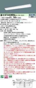 �y���������v25,001�~�ȏ㑗�������z N�敪 �p�i�\�j�b�N�{�ݏƖ� XFX460WDNRD9 �wNEL4600DNRD9�{NNLK41511J�x �x�[�X���C�g �����ݒ薳�� LED ���S�̃��[�J�[�ۏ�