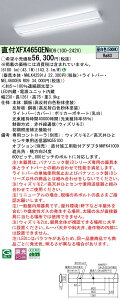 �y���������v25,001�~�ȏ㑗�������z N�敪 �p�i�\�j�b�N�{�ݏƖ� XFX465GENRD9 �wNEL4600ENRD9�{NNLK42591J�x �x�[�X���C�g �����ݒ薳�� LED ���S�̃��[�J�[�ۏ�