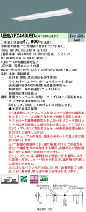 �y���������v25,001�~�ȏ㑗�������z N�敪 �p�i�\�j�b�N�{�ݏƖ� XFX469UEDRD9 �wNEL4600EDRD9�{NNLK42322�x �x�[�X���C�g �����ݒ薳�� LED ���S�̃��[�J�[�ۏ�