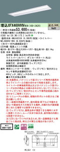 �y���������v25,001�~�ȏ㑗�������z N�敪 �p�i�\�j�b�N�{�ݏƖ� XFX469VHVRD9 �wNEL4600HVRD9�{NNLK42330�x �x�[�X���C�g �����ݒ薳�� LED ���S�̃��[�J�[�ۏ�