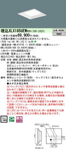 �y���������v25,001�~�ȏ㑗�������z N�敪 �p�i�\�j�b�N�{�ݏƖ� XLX185UEWRD9 �wNNLK10745�{NNL1850EWRD9�x �x�[�X���C�g �����ݒ薳�� LED ���S�̃��[�J�[�ۏ�