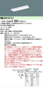 �y���[�J�[�������i�z�y���������v25,001�~�ȏ㑗�������z N�敪 �p�i�\�j�b�N�{�ݏƖ� NNLK21517J �iLED���j�b�g�ʔ��j �x�[�X���C�g �����v�ʔ� �����ݒ薳�� LED ���S�̃��[�J�[�ۏ�