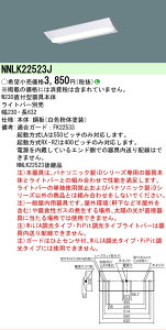 �y���������v25,001�~�ȏ㑗�������z N�敪 �p�i�\�j�b�N�{�ݏƖ� NNLK22523J �x�[�X���C�g ��ʌ` �����v�ʔ� �����ݒ薳�� LED ���S�̃��[�J�[�ۏ�