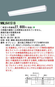 �y���[�J�[�������i�z�y���������v25,001�~�ȏ㑗�������z N�敪 �p�i�\�j�b�N�{�ݏƖ� NNLK41518 �x�[�X���C�g ��ʌ` �����v�ʔ� �����ݒ薳�� LED ���S�̃��[�J�[�ۏ�