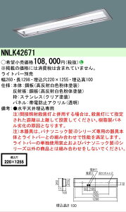 �y���[�J�[�������i�z �y���������z N�敪 �p�i�\�j�b�N�{�ݏƖ� NNLK42671 �x�[�X���C�g �V�䖄���^ �����v�ʔ� �����ݒ薳�� LED ���S�̃��[�J�[�ۏ�
