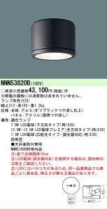 �y���������v25,001�~�ȏ㑗�������z N�敪 �p�i�\�j�b�N�{�ݏƖ� NNN53820B �|�[�`���C�g �����p �����v�ʔ� �����_������ �����ݒ薳�� LED ���S�̃��[�J�[�ۏ�