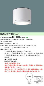 �y���������v25,001�~�ȏ㑗�������z N�敪 �p�i�\�j�b�N�{�ݏƖ� NNN53820WK �|�[�`���C�g �����p �����v�ʔ� �����_������ �����ݒ薳�� LED ���S�̃��[�J�[�ۏ�