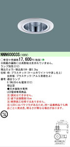 �y���������v25,001�~�ȏ㑗�������z N�敪 �p�i�\�j�b�N�{�ݏƖ� NNN60003S �_�E�����C�g ��ʌ` �����v�ʔ� �`���ݒ薳�� �����_������ �����ݒ薳�� LED ���S�̃��[�J�[�ۏ�