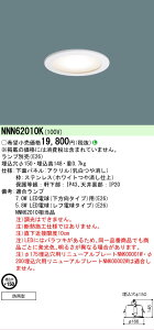 �y���������v25,001�~�ȏ㑗�������z N�敪 �p�i�\�j�b�N�{�ݏƖ� NNN62010K �|�[�`���C�g �����p �����v�ʔ� �����_������ �����ݒ薳�� LED ���S�̃��[�J�[�ۏ�