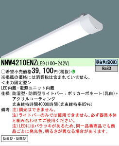 �y���������v25,001�~�ȏ㑗�������z N�敪 �p�i�\�j�b�N�{�ݏƖ� NNW4210ENZLE9 �����v�� LED���j�b�g �����ݒ薳�� LED ���S�̃��[�J�[�ۏ�