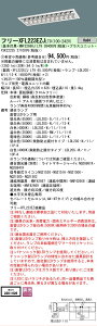 �y���������v25,001�~�ȏ㑗�������z�󒍐��Y�i N�敪 �p�i�\�j�b�N�{�ݏƖ� XFL223EZJLT9 �wNNF22666J�{FSK22235�x �x�[�X���C�g �V�䖄���^ �����v�ʔ� �����ݒ薳�� LED ���S�̃��[�J�[�ۏ�