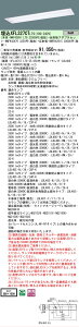 �y���������v25,001�~�ȏ㑗�������z N�敪 �p�i�\�j�b�N�{�ݏƖ� XFL327CTLT9 �wNNF42991LT9�{NNFK42670�{NNFK42615�x �x�[�X���C�g ��ʌ` �����v�ʔ� �����ݒ薳�� LED ���S�̃��[�J�[�ۏ�